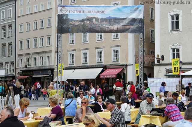 Фестивали духовых оркестров в Зальцбурге